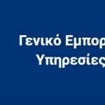 Ανακοινώθηκε στις 8/4/2024 από το ΓΕΜΗ  η είσοδος 49 νέων φυσικών προσώπων και 2 νομικών προσώπων στην Ενεργειακή Κοινότητα της Χίου