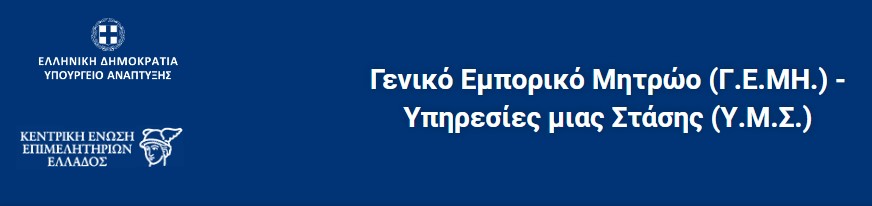 You are currently viewing Ανακοινώθηκε στις 8/4/2024 από το ΓΕΜΗ  η είσοδος 49 νέων φυσικών προσώπων και 2 νομικών προσώπων στην Ενεργειακή Κοινότητα της Χίου